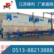 滁州WE67K双机联动数控折弯机